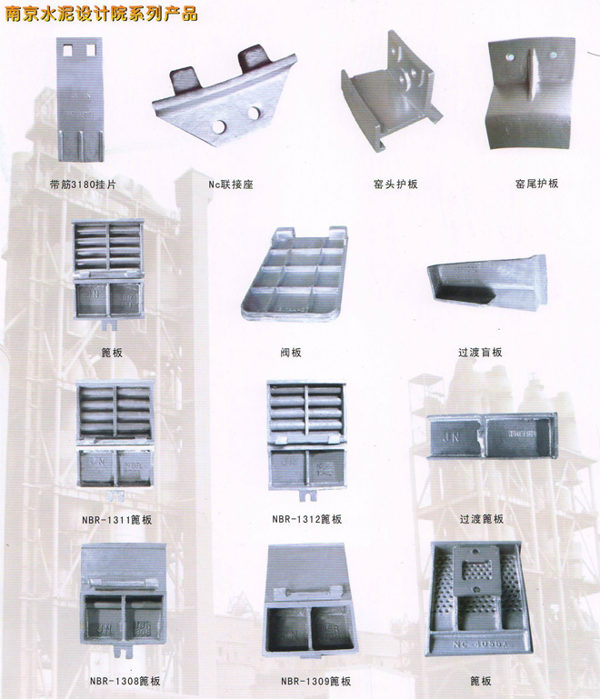 建材行業(yè)系列
