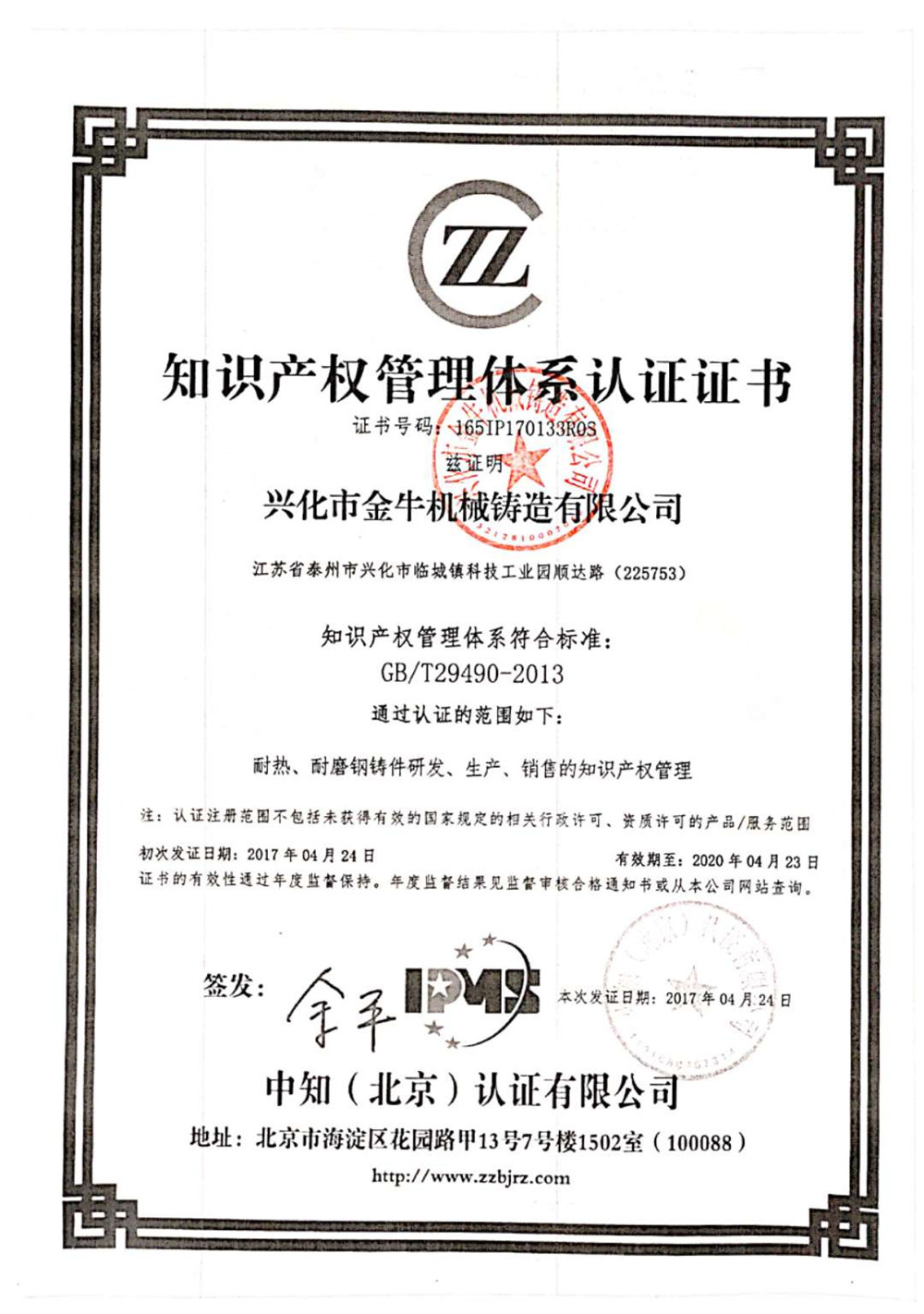 資質榮譽