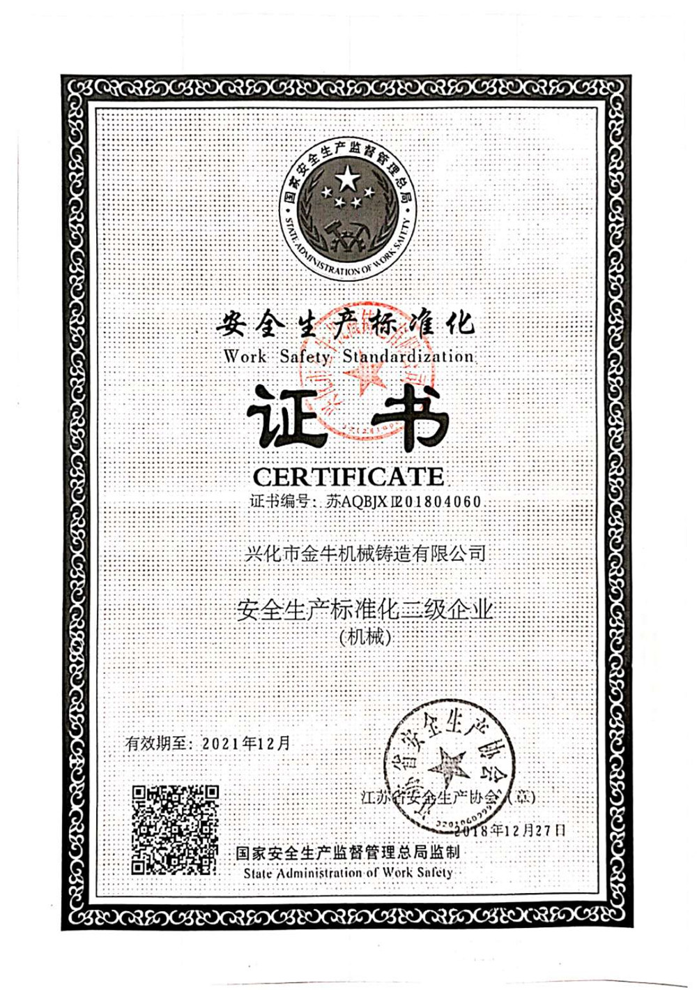 資質榮譽